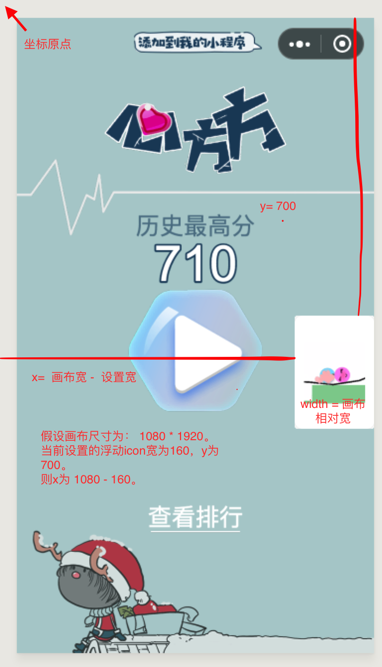 浮动icon渲染