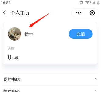 头像与昵称的展示