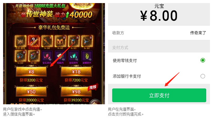 米大师充值
