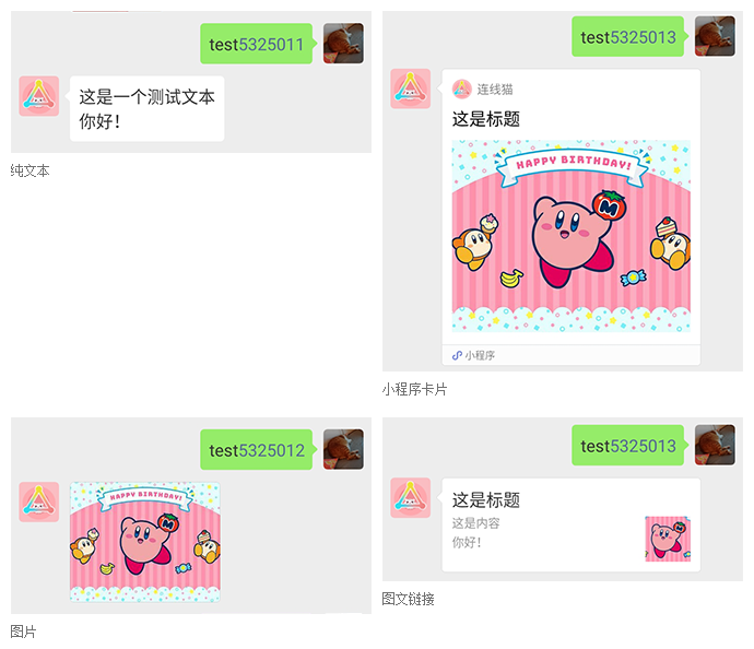 消息形式